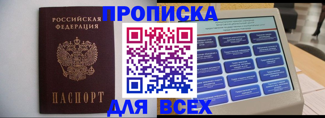 временная регистрация для школы в Верхнем Уфалее