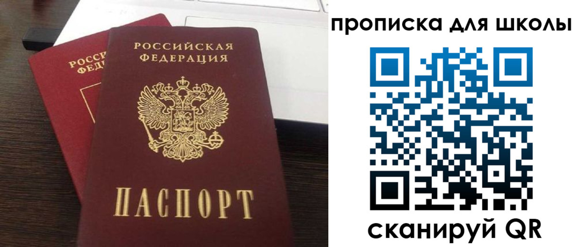временная прописка в Верхнем Уфалее