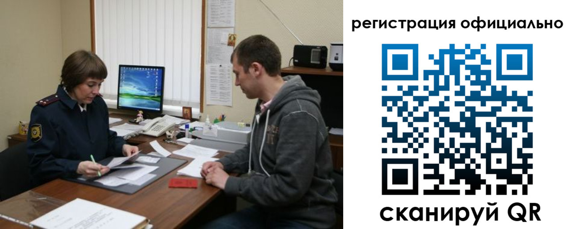 миграционный учет в Верхнем Уфалее
