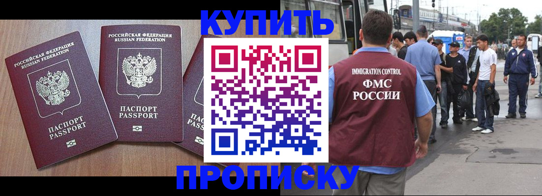 прописка 2025 в Верхнем Уфалее