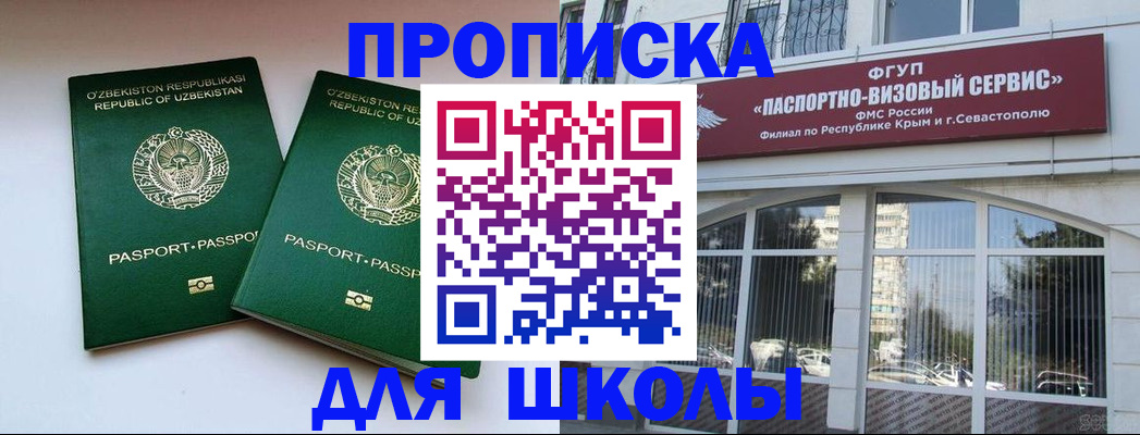прописка ребенка в Верхнем Уфалее