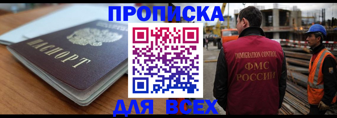 прописка ребенка в Верхнем Уфалее