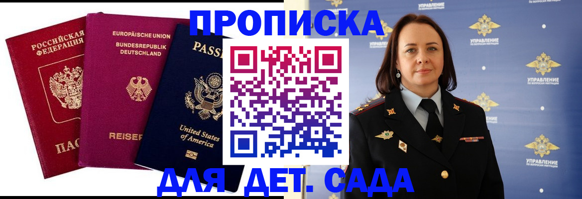 прописка законно в Верхнем Уфалее