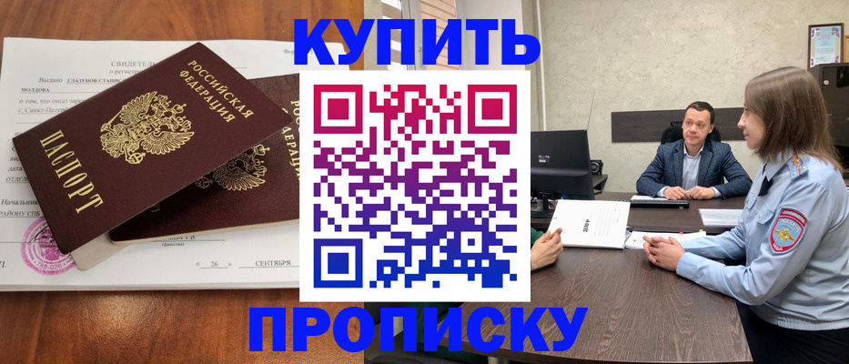 где прописаться в Верхнем Уфалее