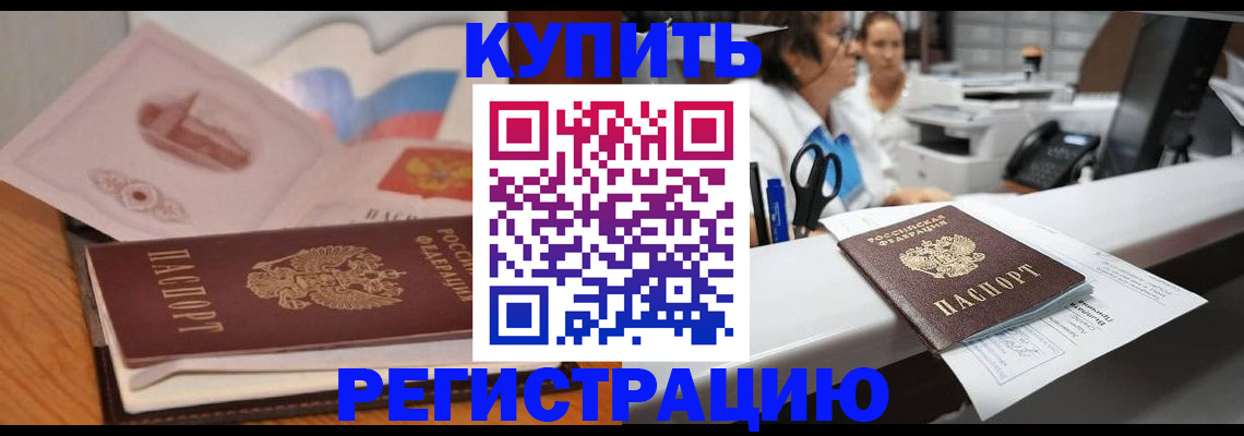 временная регистрация собственник в Верхнем Уфалее