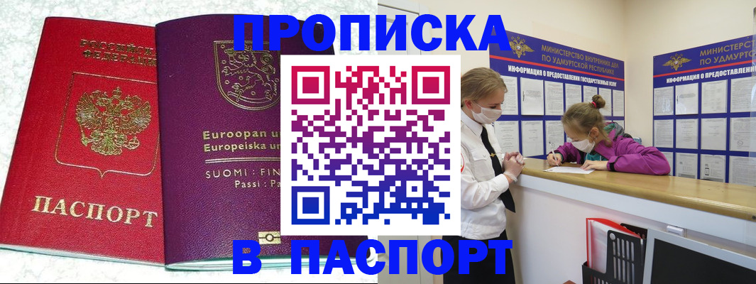 временная регистрация недорого в Верхнем Уфалее