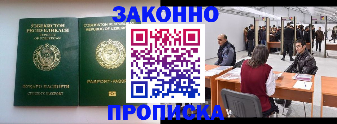 временная регистрация поиск в Верхнем Уфалее